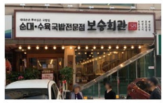 매장
