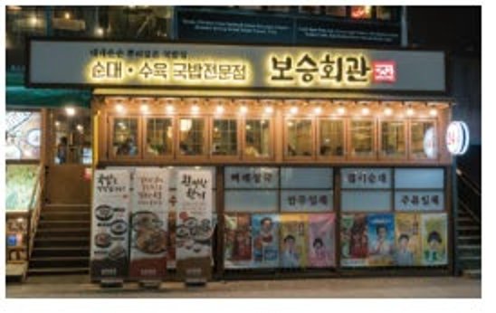 홍대입구역점