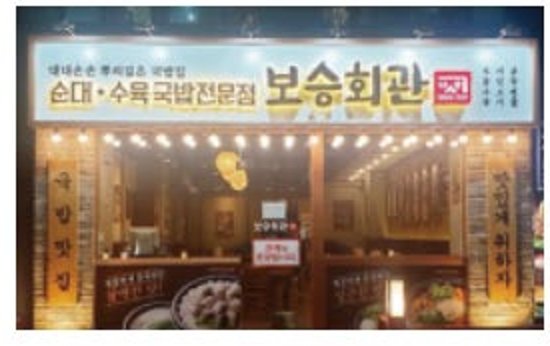 연남점